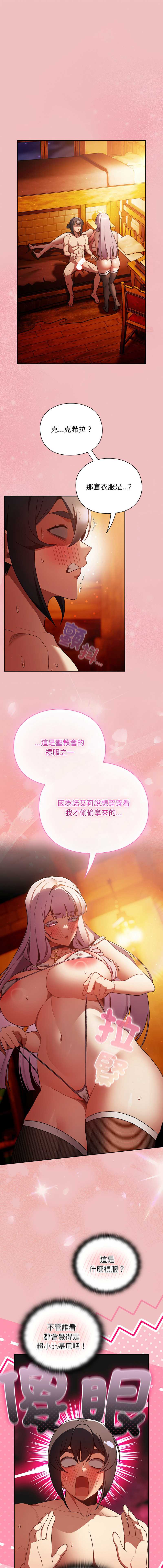 当前女友变成异世界独裁者