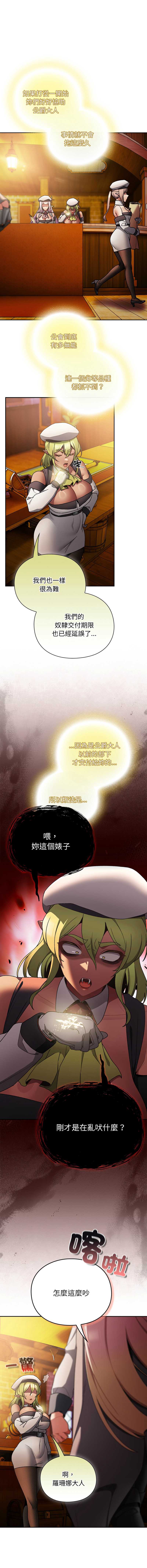 当前女友变成异世界独裁者