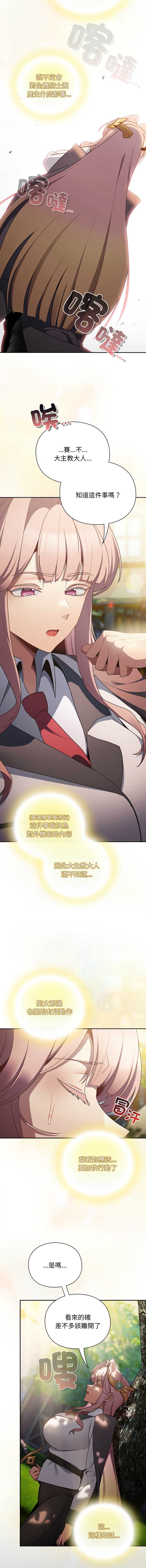 当前女友变成异世界独裁者