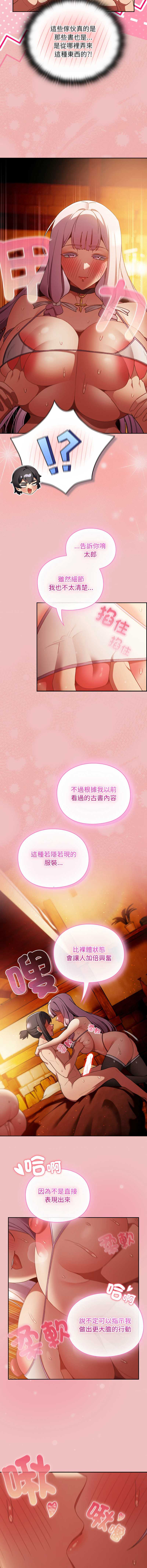 当前女友变成异世界独裁者