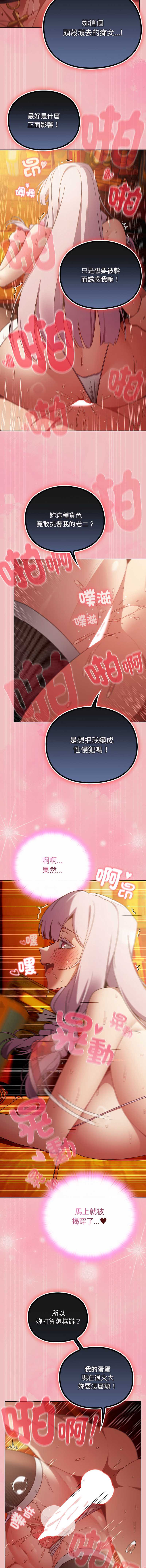 当前女友变成异世界独裁者
