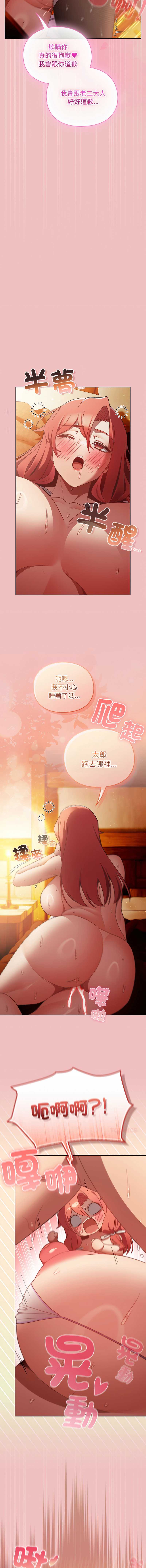 当前女友变成异世界独裁者