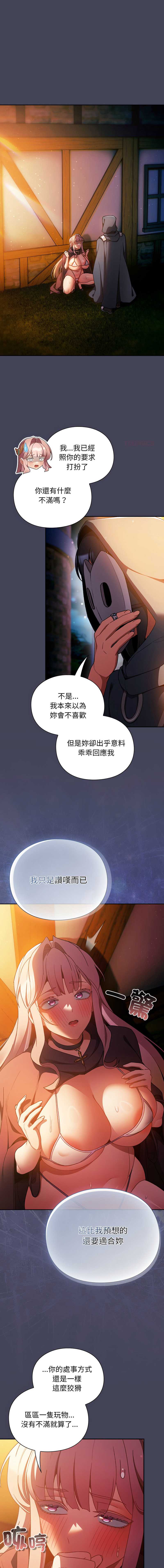 当前女友变成异世界独裁者