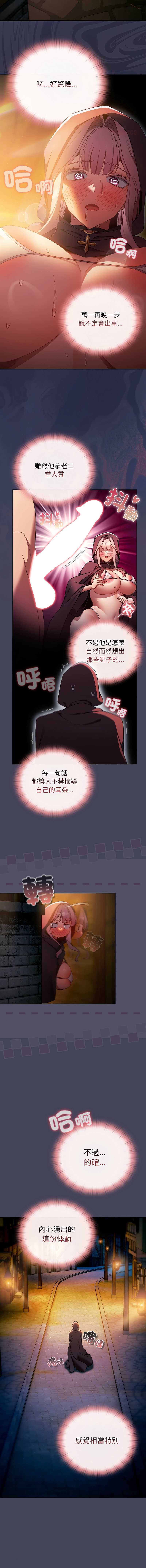 当前女友变成异世界独裁者