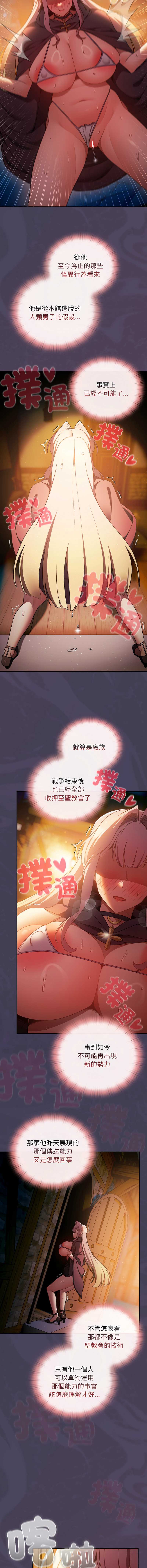 当前女友变成异世界独裁者