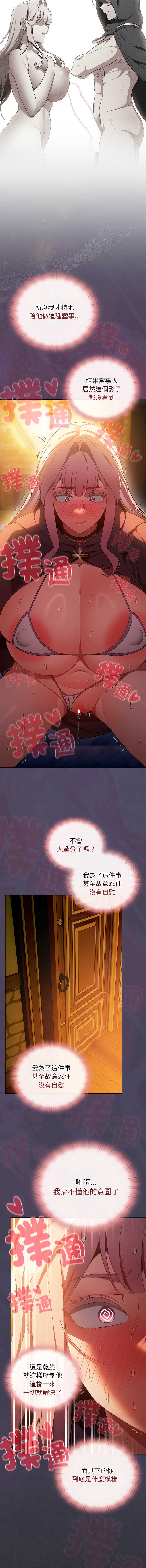 当前女友变成异世界独裁者
