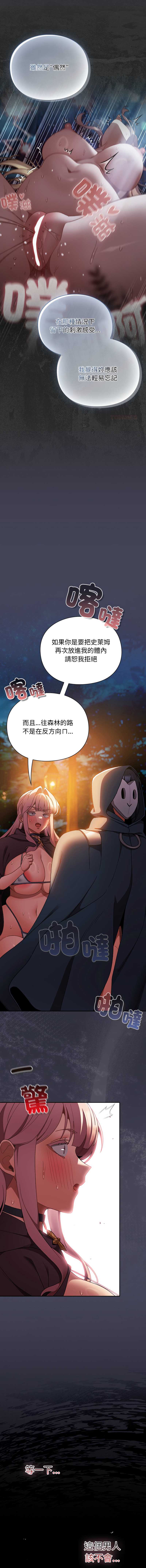 当前女友变成异世界独裁者