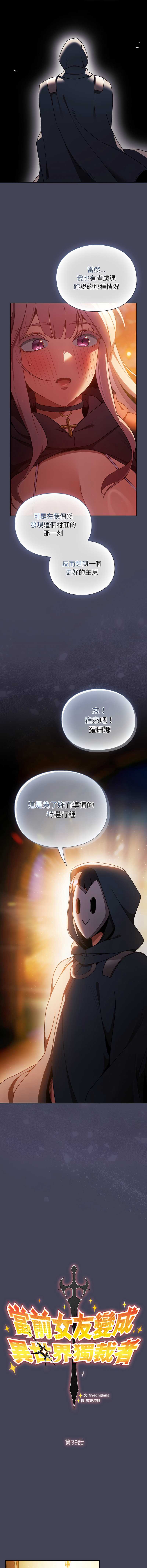 当前女友变成异世界独裁者