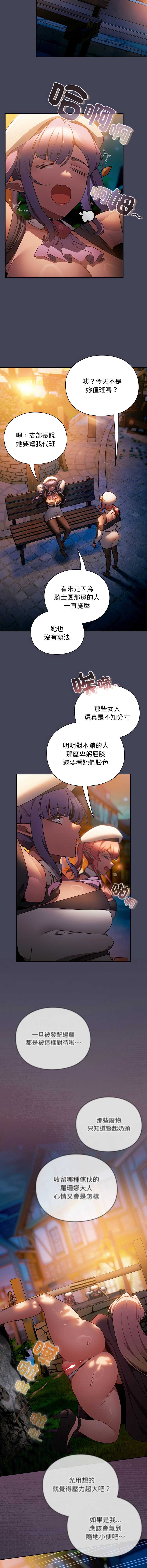 当前女友变成异世界独裁者