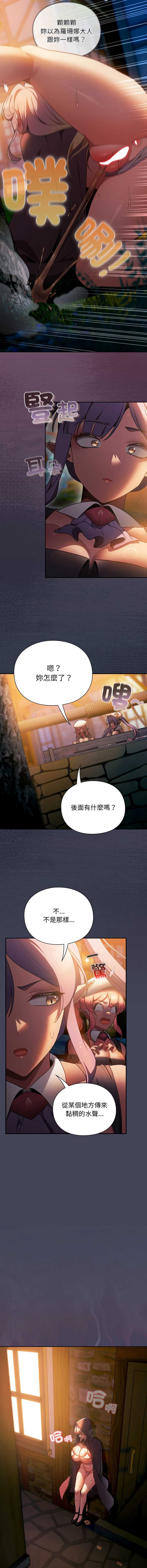 当前女友变成异世界独裁者