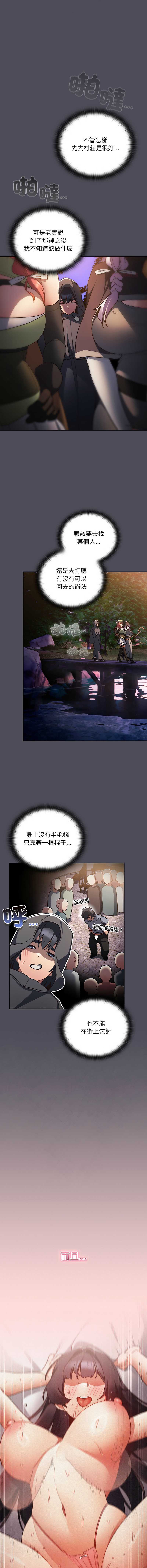当前女友变成异世界独裁者
