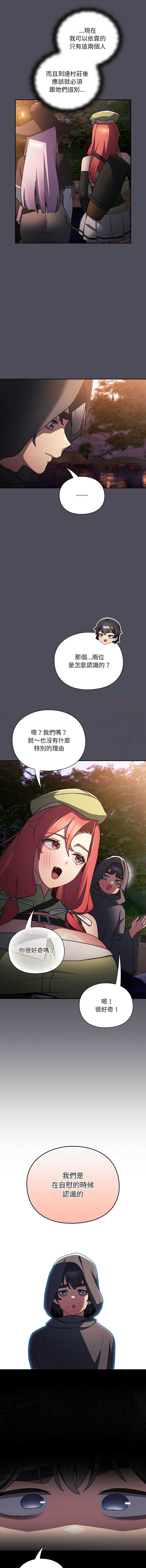 当前女友变成异世界独裁者