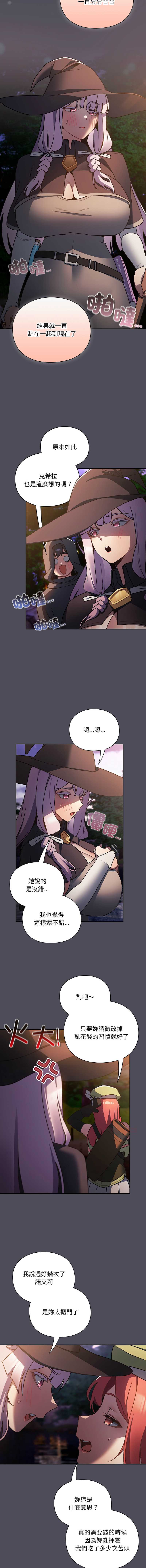 当前女友变成异世界独裁者