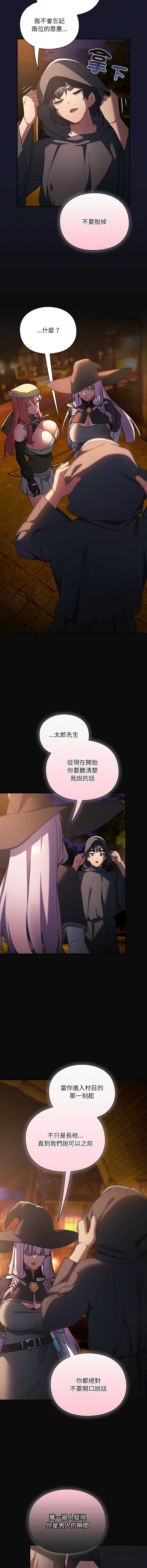 当前女友变成异世界独裁者