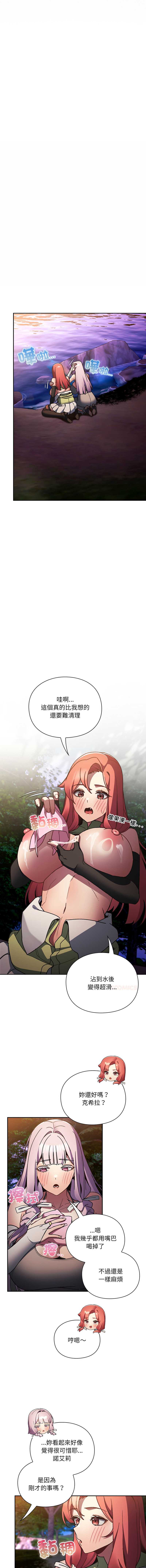 当前女友变成异世界独裁者