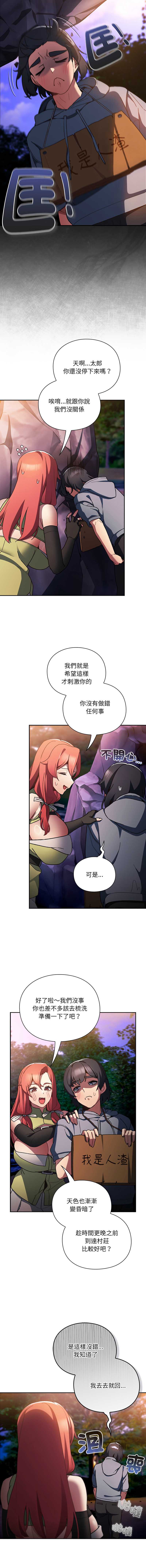 当前女友变成异世界独裁者