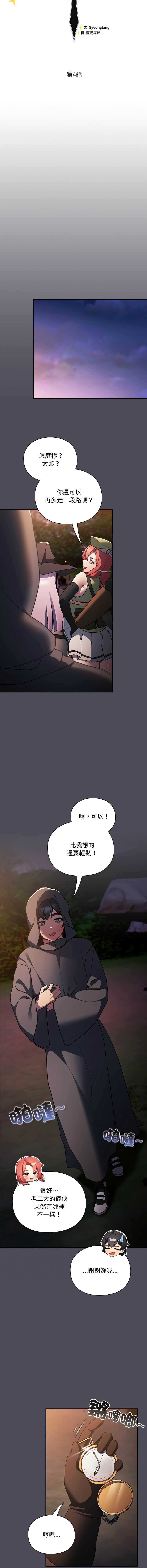 当前女友变成异世界独裁者