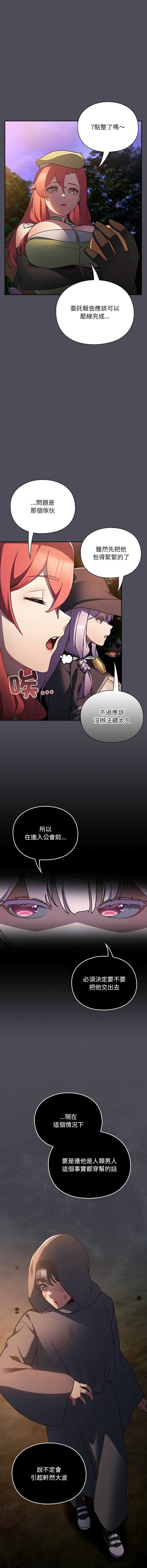 当前女友变成异世界独裁者