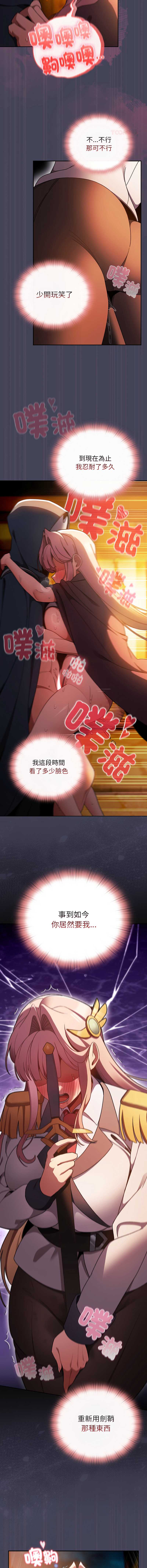 当前女友变成异世界独裁者