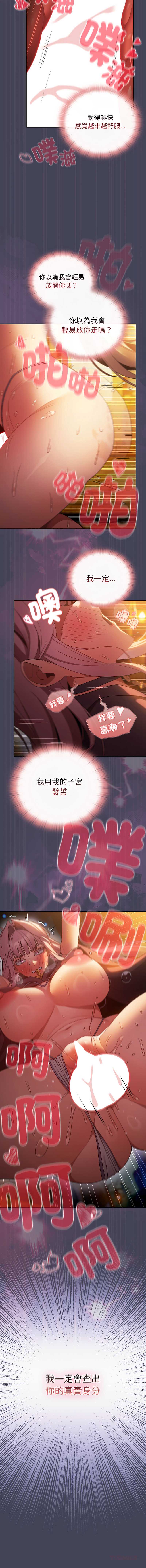 当前女友变成异世界独裁者