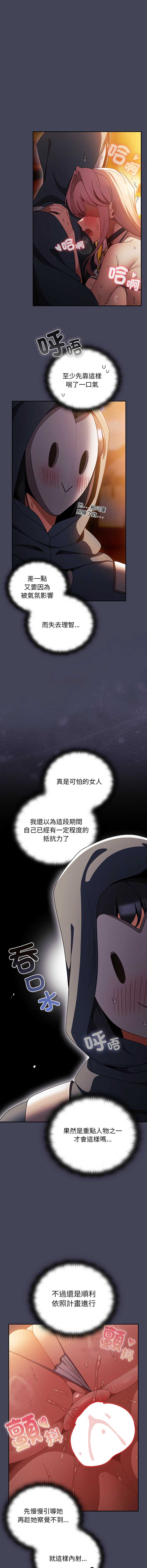 当前女友变成异世界独裁者