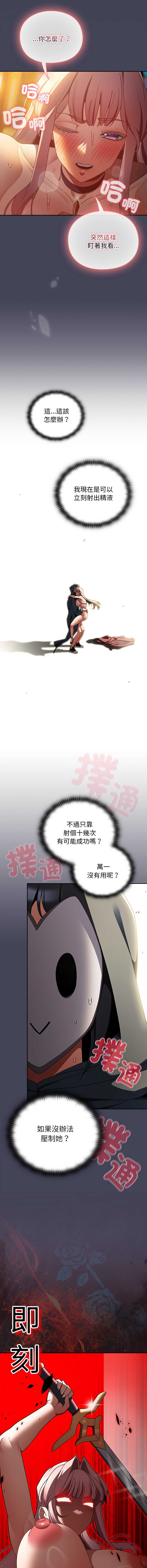 当前女友变成异世界独裁者