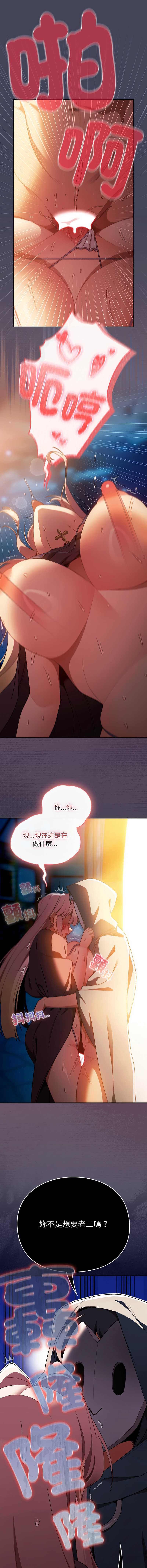 当前女友变成异世界独裁者