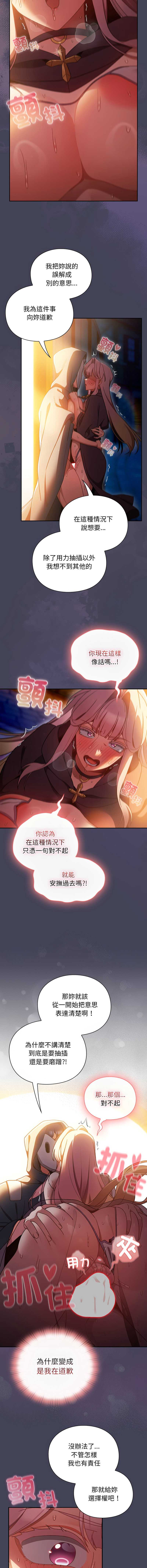 当前女友变成异世界独裁者