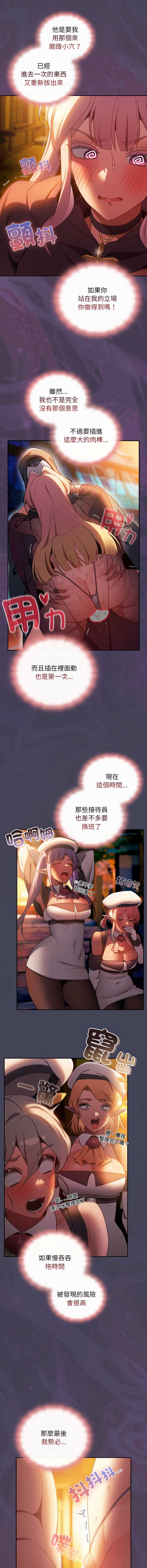 当前女友变成异世界独裁者