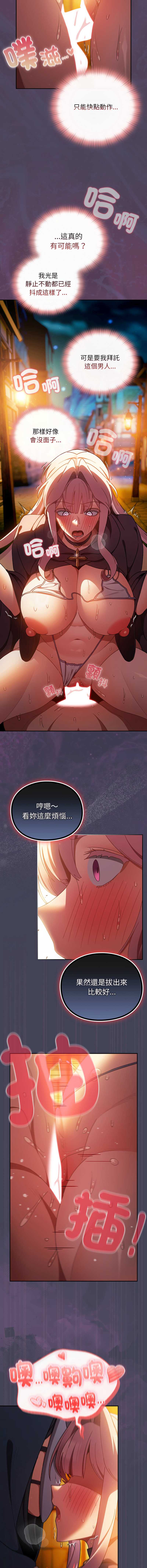 当前女友变成异世界独裁者