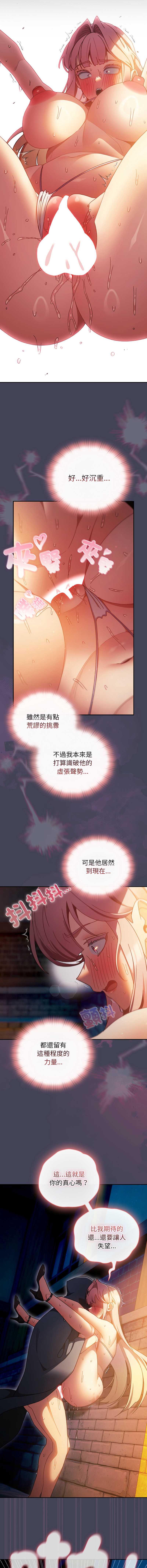 当前女友变成异世界独裁者