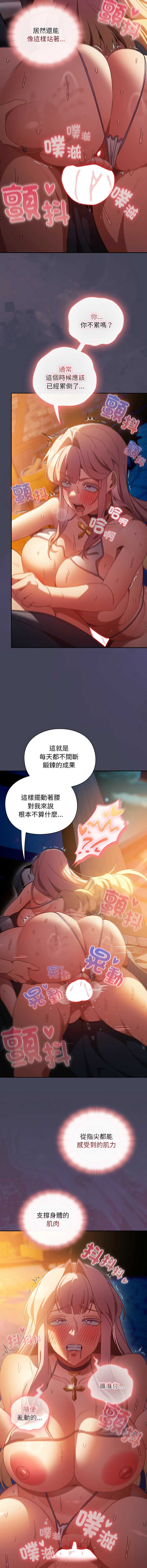 当前女友变成异世界独裁者