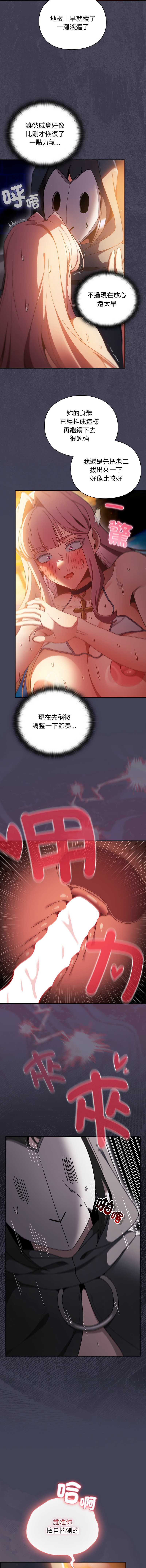 当前女友变成异世界独裁者