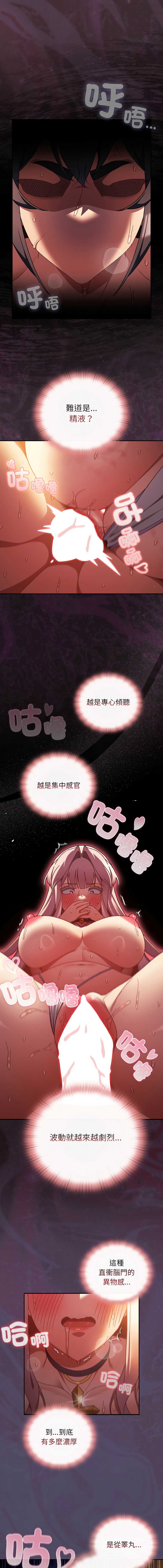 当前女友变成异世界独裁者