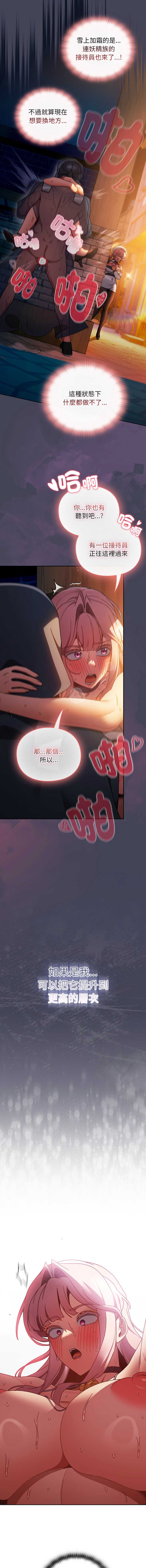 当前女友变成异世界独裁者