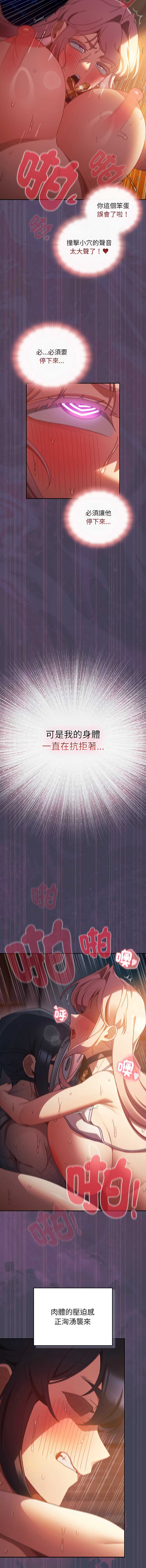当前女友变成异世界独裁者