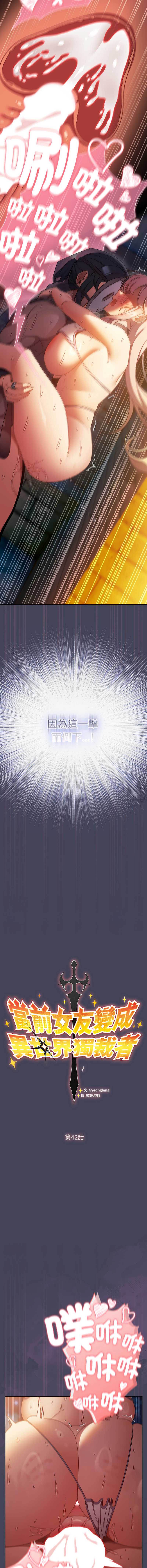 当前女友变成异世界独裁者