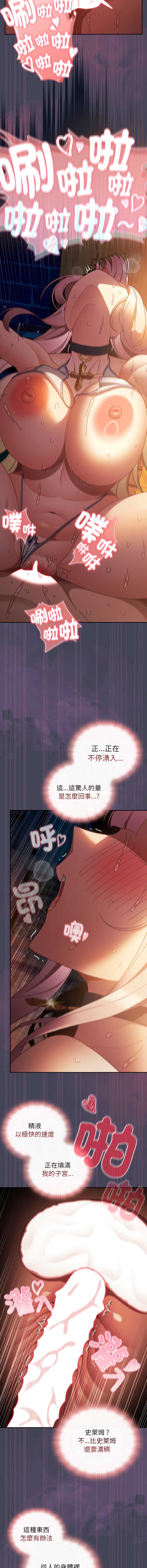 当前女友变成异世界独裁者
