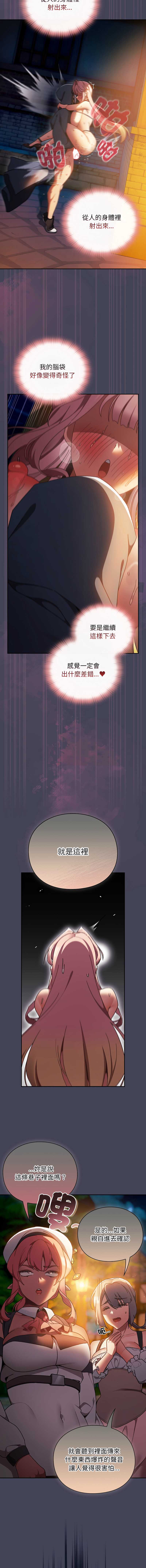 当前女友变成异世界独裁者