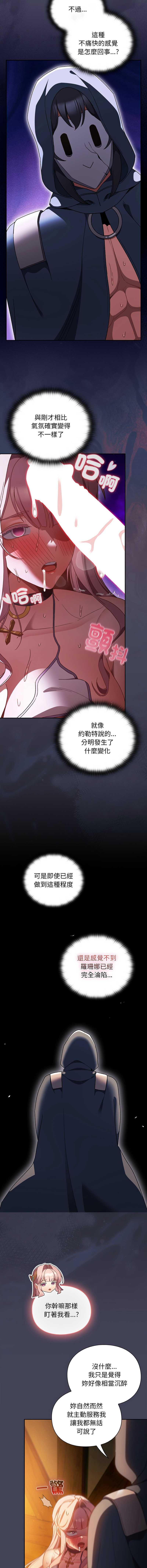 当前女友变成异世界独裁者