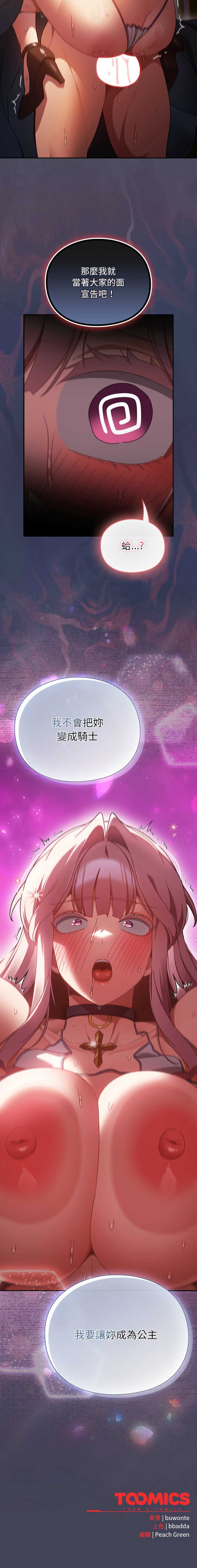 当前女友变成异世界独裁者