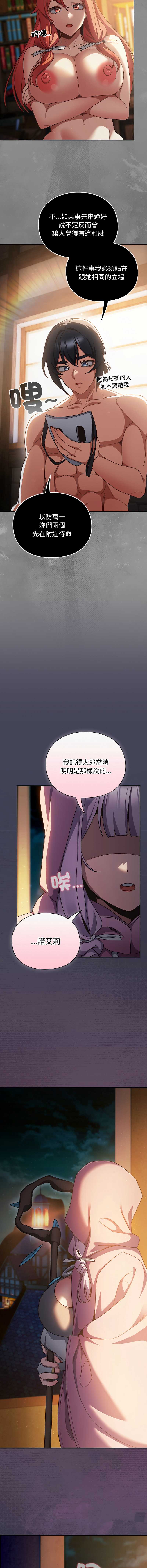 当前女友变成异世界独裁者