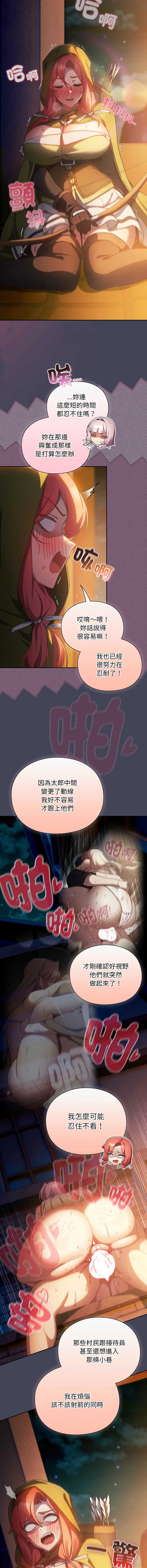 当前女友变成异世界独裁者