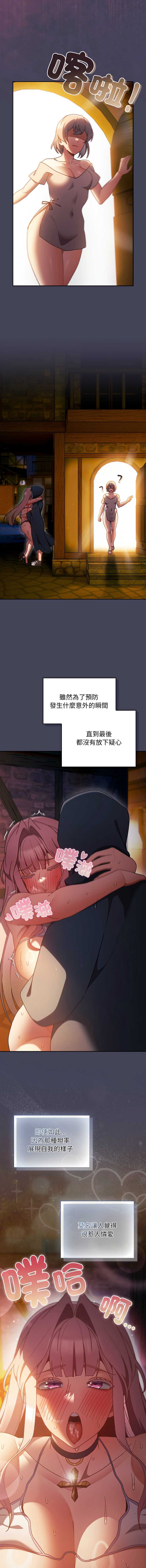 当前女友变成异世界独裁者
