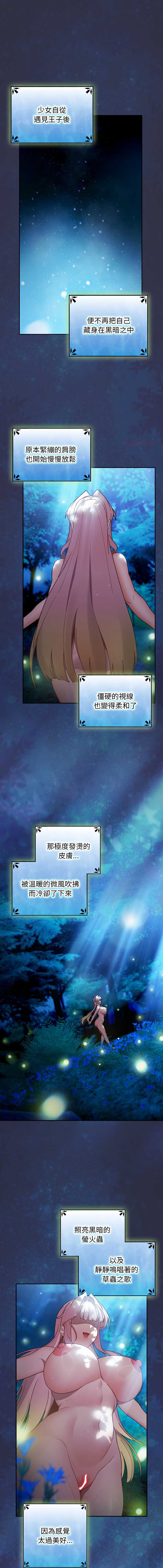 当前女友变成异世界独裁者