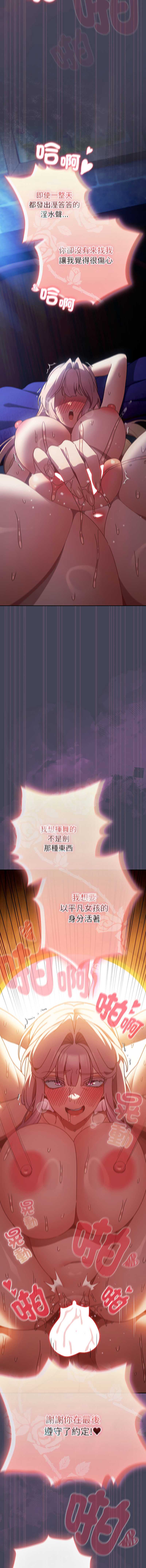 当前女友变成异世界独裁者