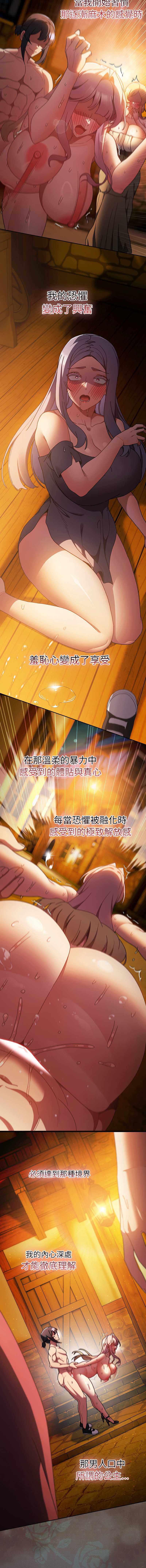 当前女友变成异世界独裁者