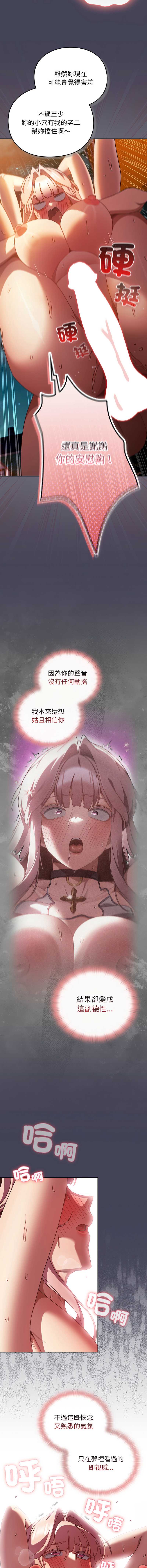 当前女友变成异世界独裁者