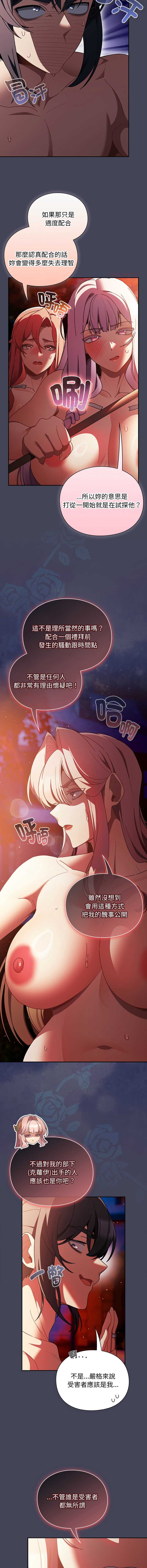 当前女友变成异世界独裁者