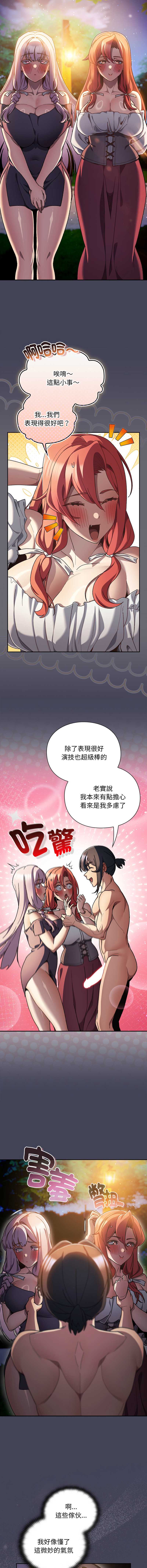 当前女友变成异世界独裁者